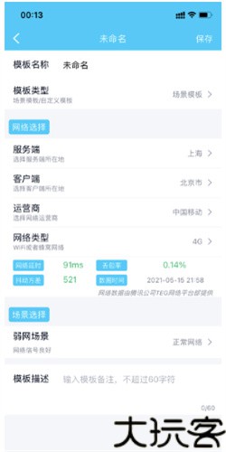 金砖弱网4.0