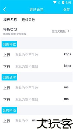 金砖弱网4.0