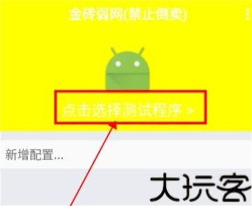 金砖弱网4.0