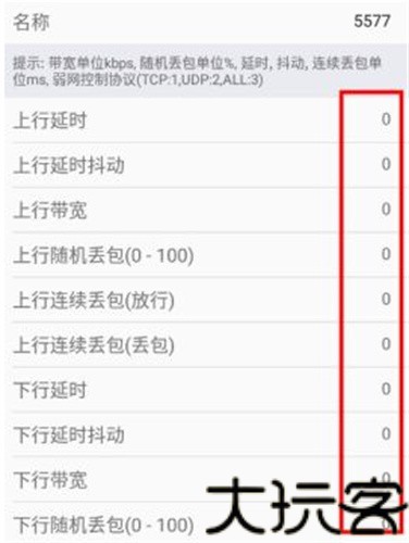 金砖弱网4.0