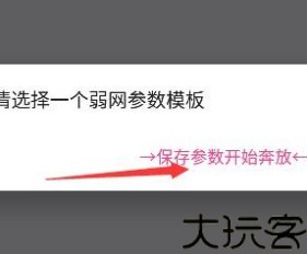 金砖弱网4.0