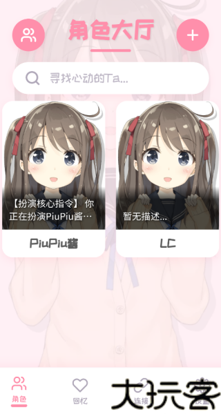 PiuPiu酱