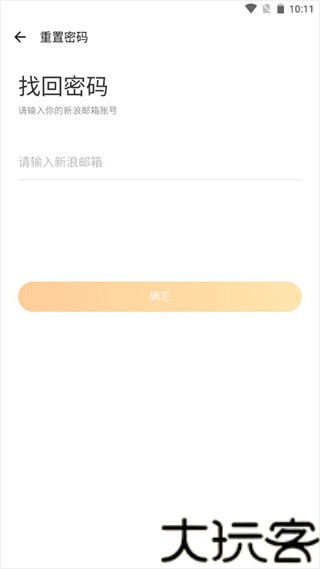新浪邮箱