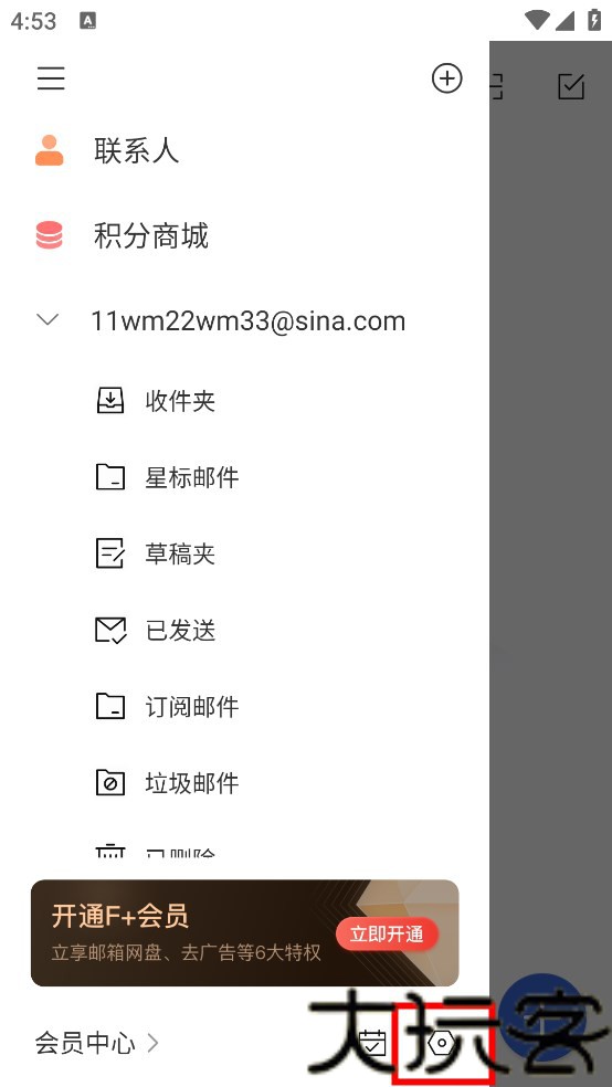 新浪邮箱