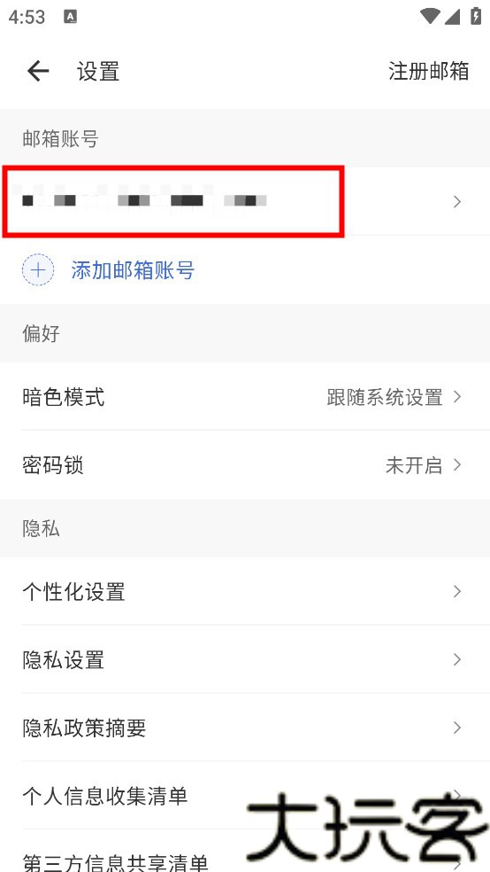 新浪邮箱