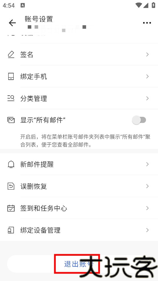新浪邮箱