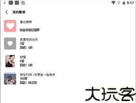 歌词适配2026复活归来版