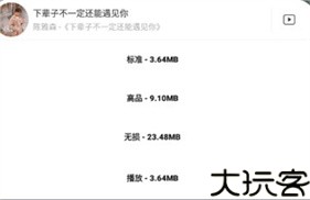 歌词适配2026复活归来版