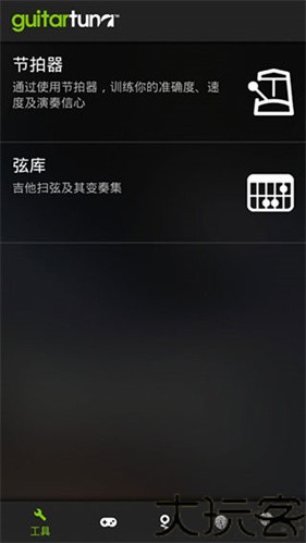 GuitarTuner免费版