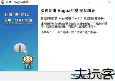 哇嘎嘎播放器