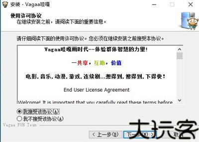 哇嘎嘎播放器
