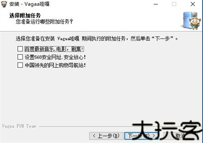 哇嘎嘎播放器