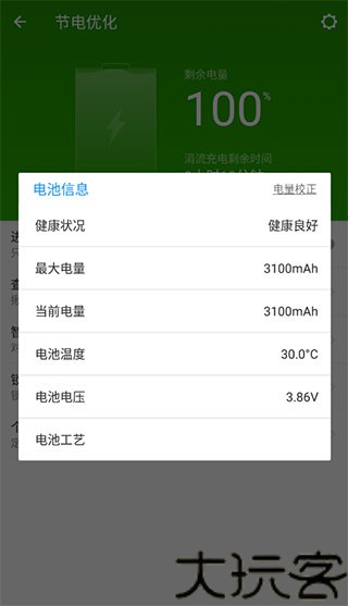 lbe安全大师最新版