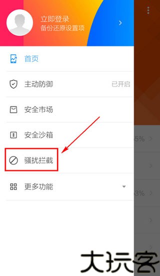 lbe安全大师最新版