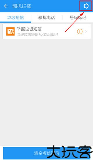 lbe安全大师最新版