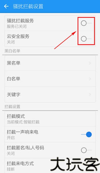lbe安全大师最新版