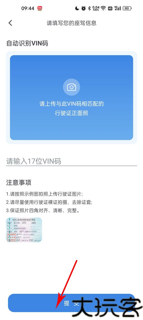 风光e家