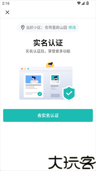 云眸社区