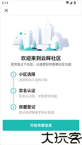 云眸社区