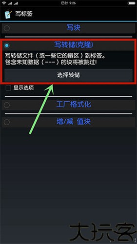 mifare classic tool