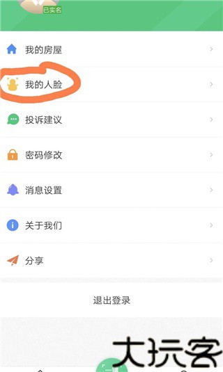 云眸社区