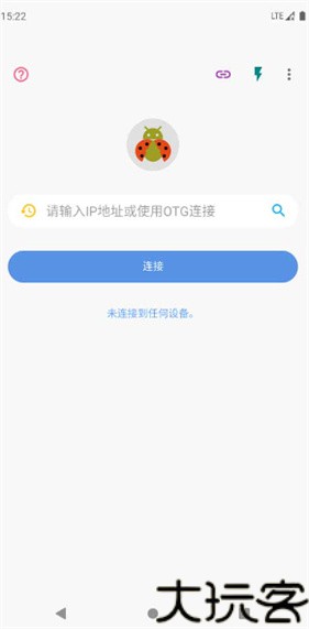 甲壳虫adb助手高级版