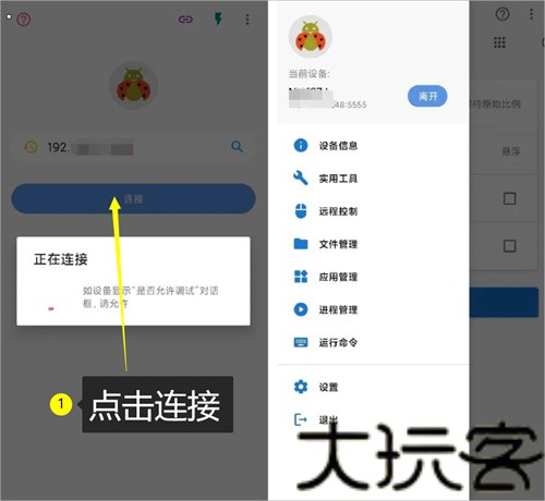 甲壳虫adb助手高级版