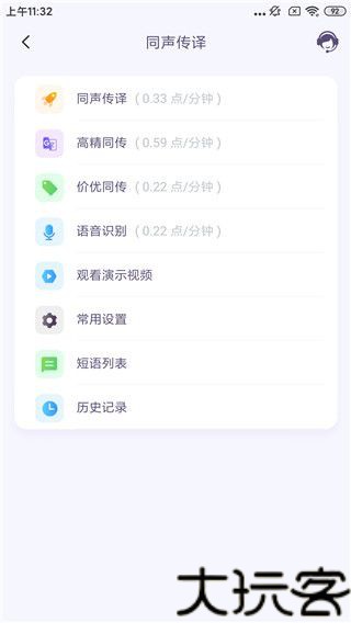 亲爱的翻译官翻译软件