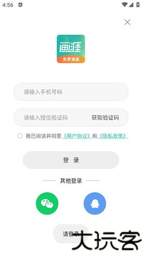 画涯