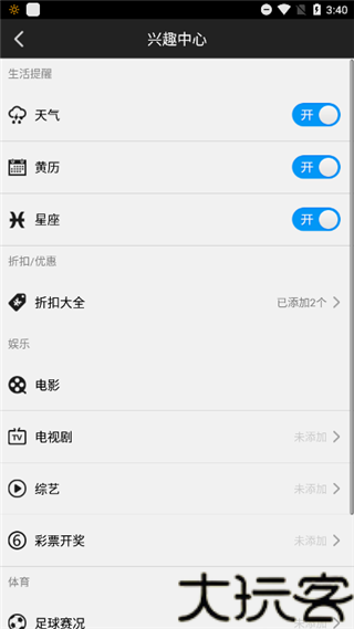 百度日历