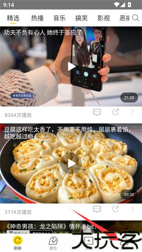 飞极速手机版