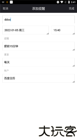 百度日历