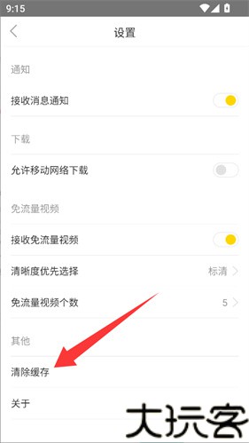飞极速手机版