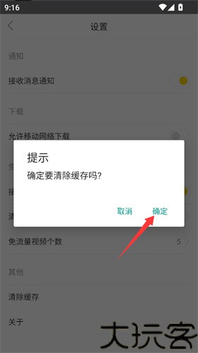 飞极速手机版
