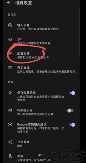 谷歌相机小米专用版