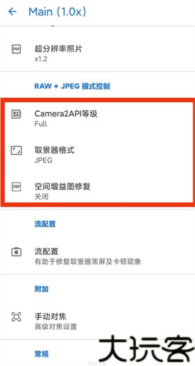 谷歌相机小米专用版