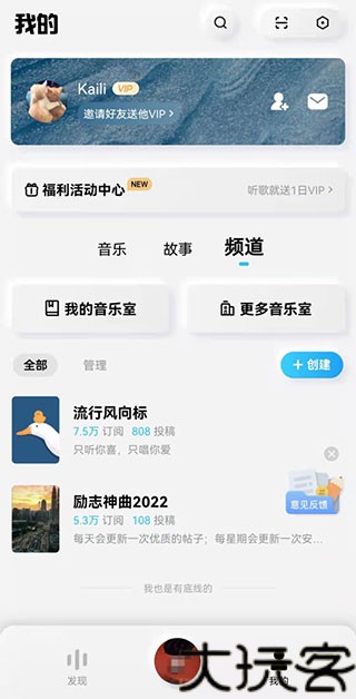 酷狗概念版旧版本
