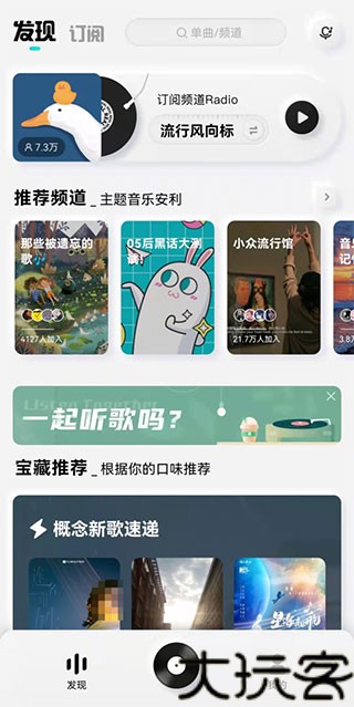酷狗概念版旧版本