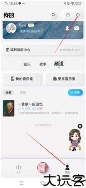酷狗概念版旧版本
