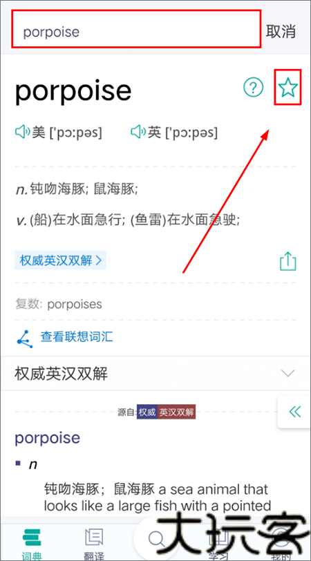 必应翻译