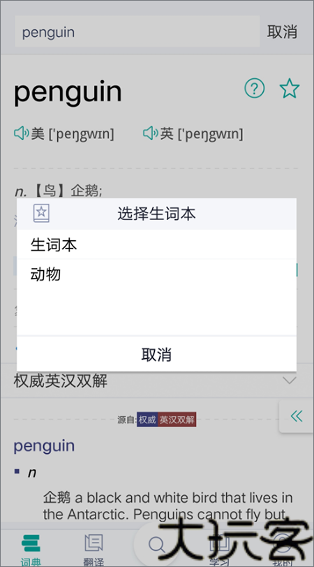 必应翻译
