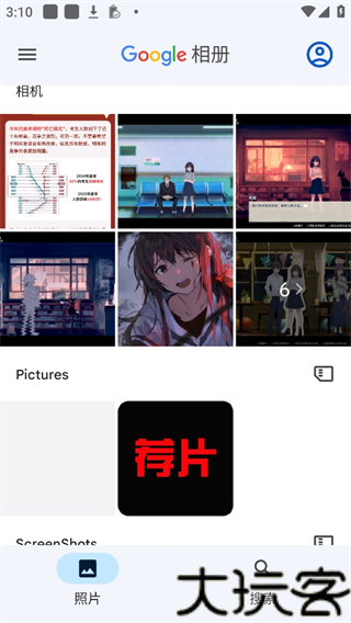 谷歌相册