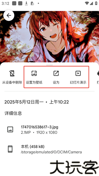谷歌相册