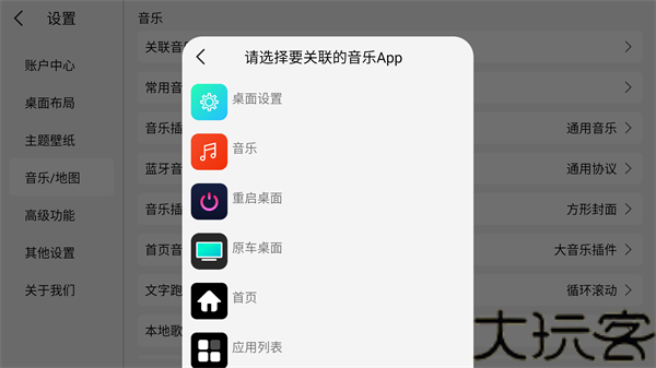 氢桌面