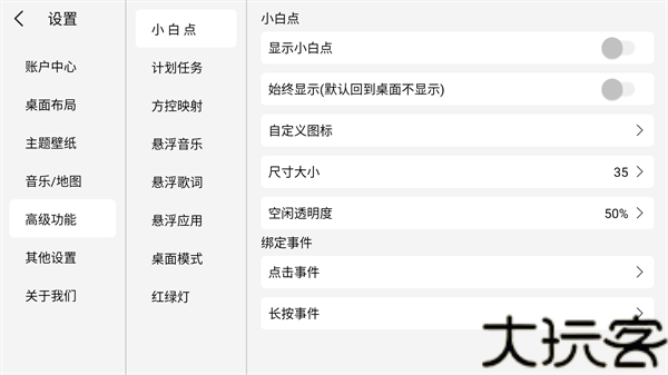 氢桌面