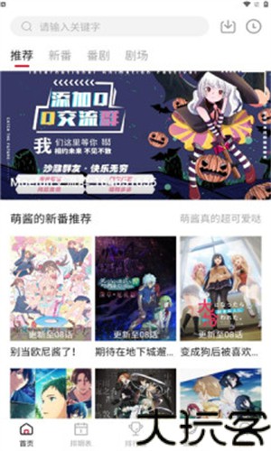 moefun番剧app
