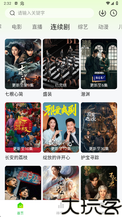 小柠檬追剧