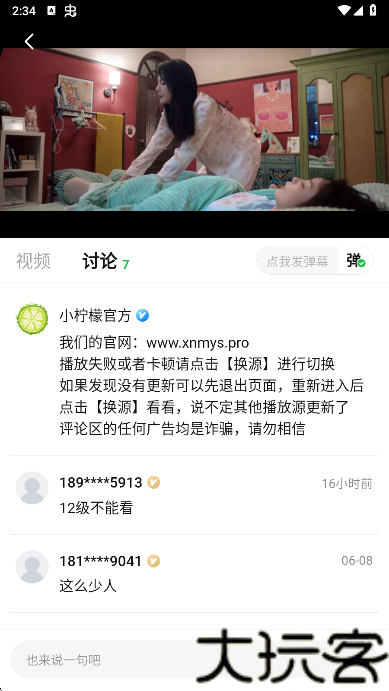 小柠檬追剧
