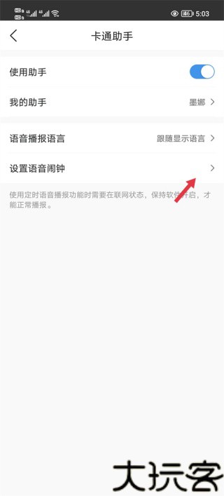 墨迹天气