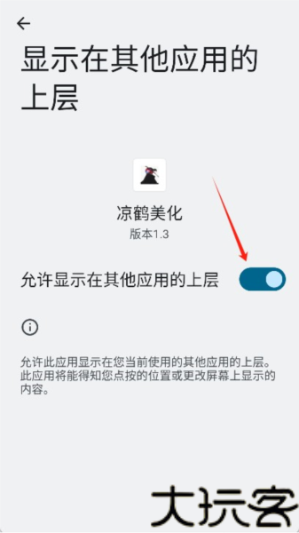 凉鹤美化包